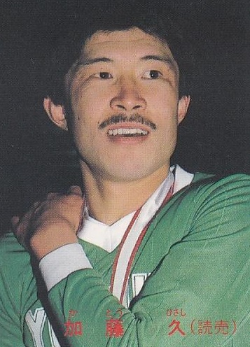 Hisashi Kato