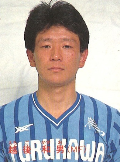 Kazuo Echigo